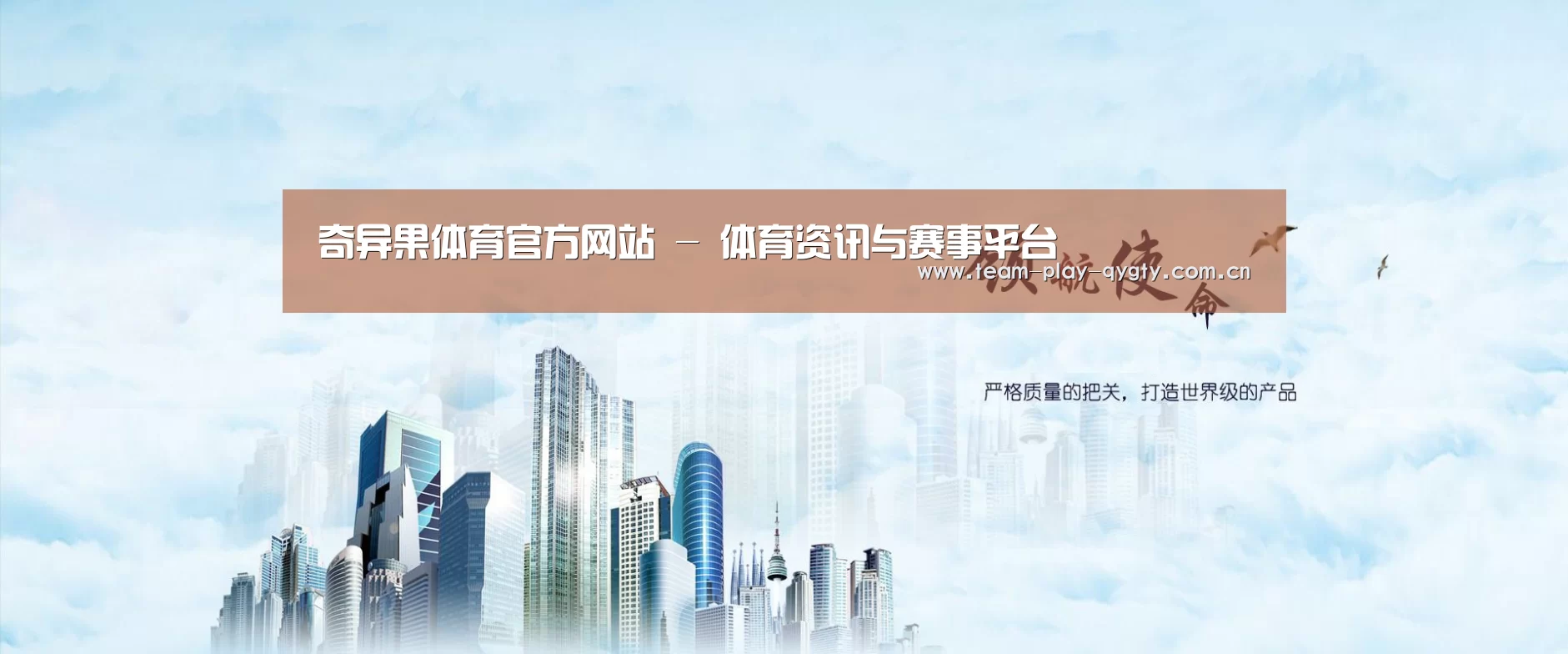 奇异果体育公司